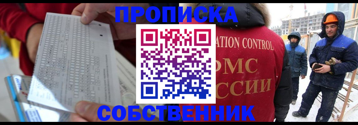 временная регистрация адрес в Катайске