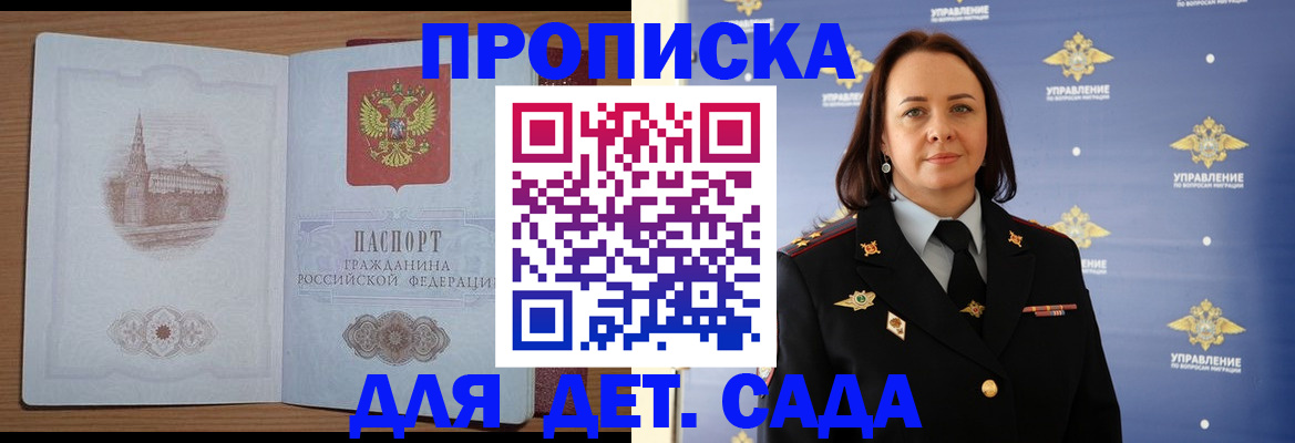 временная регистрация законно в Катайске