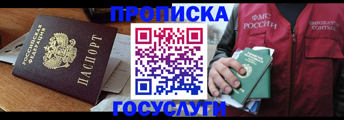 временная регистрация купить в Катайске