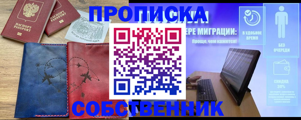 временная регистрация недорого в Катайске