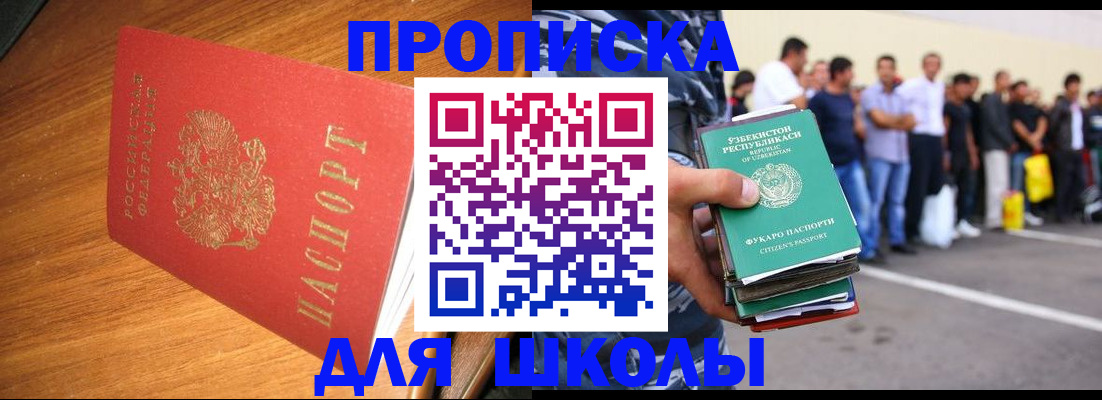 прописка для работы в Катайске