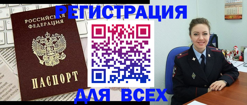 прописка для военкомата в Катайске