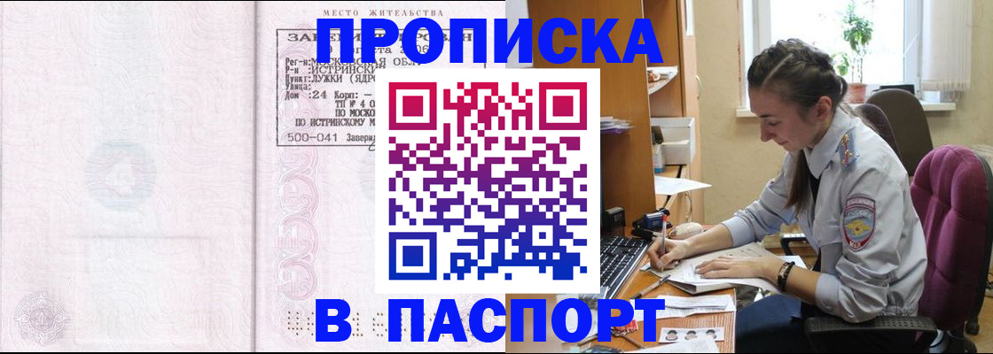 прописка для кредита в Катайске