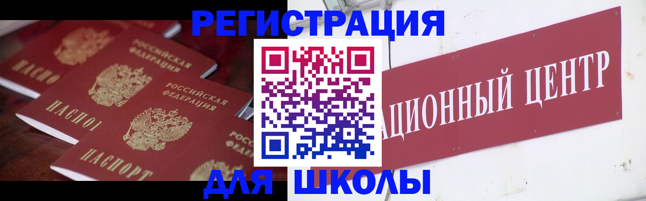 прописка штамп в Катайске