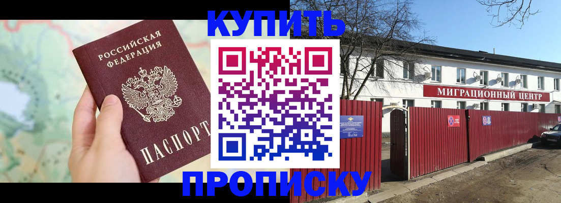прописка в квартире в Катайске