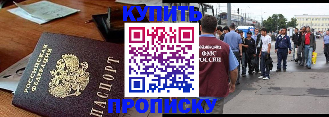 прописка для кредита в Катайске