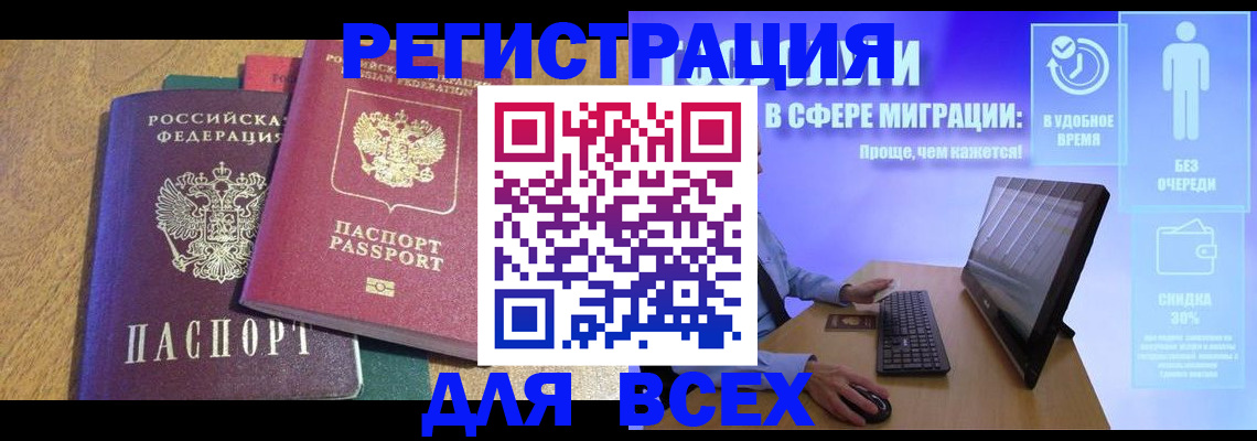 регистрация в Катайске