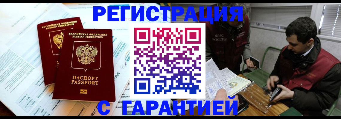 прописка для военкомата в Катайске